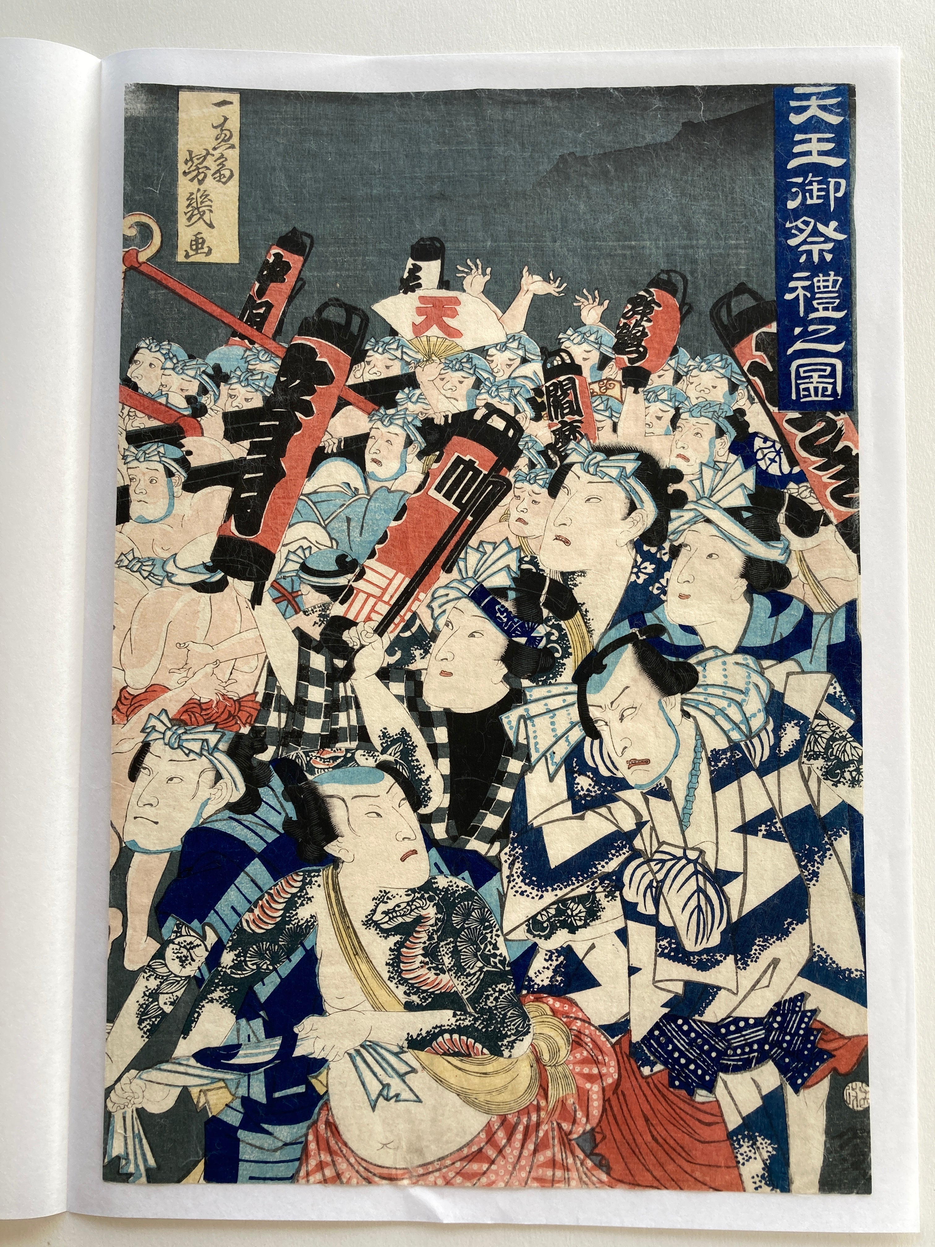 Tenno Festival (Yoshiiku, 1864)
