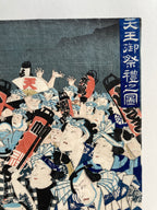 Tenno Festival (Yoshiiku, 1864)