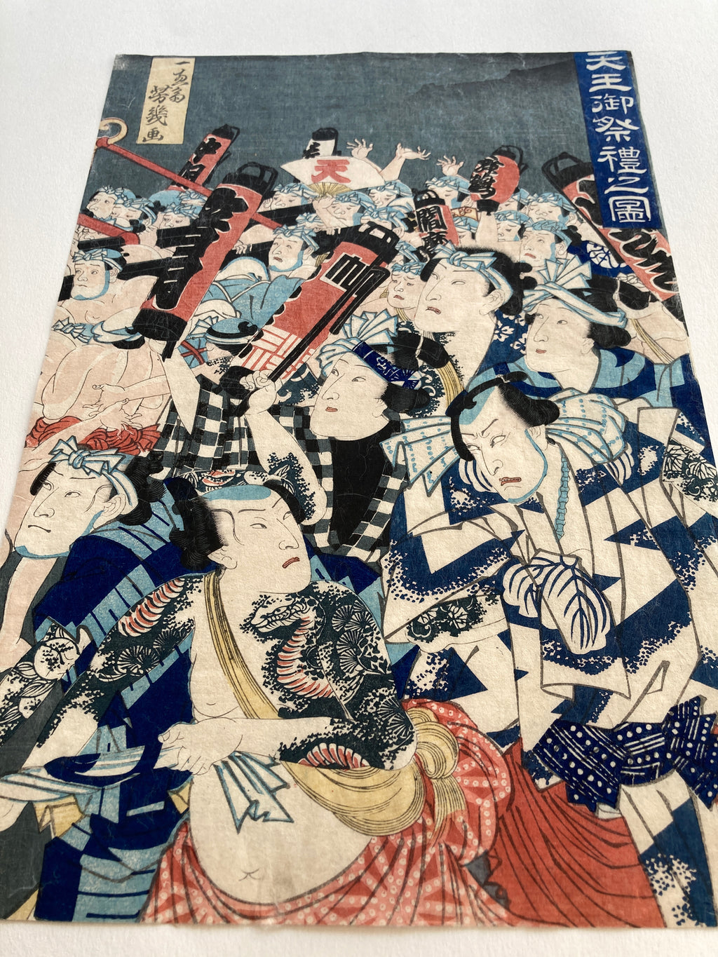 Tenno Festival (Yoshiiku, 1864)