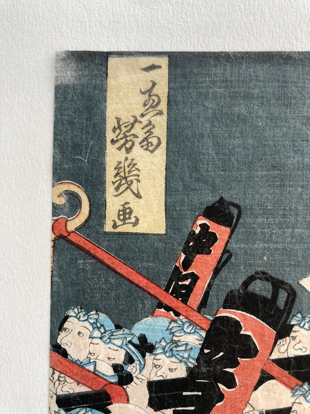 Tenno Festival (Yoshiiku, 1864)