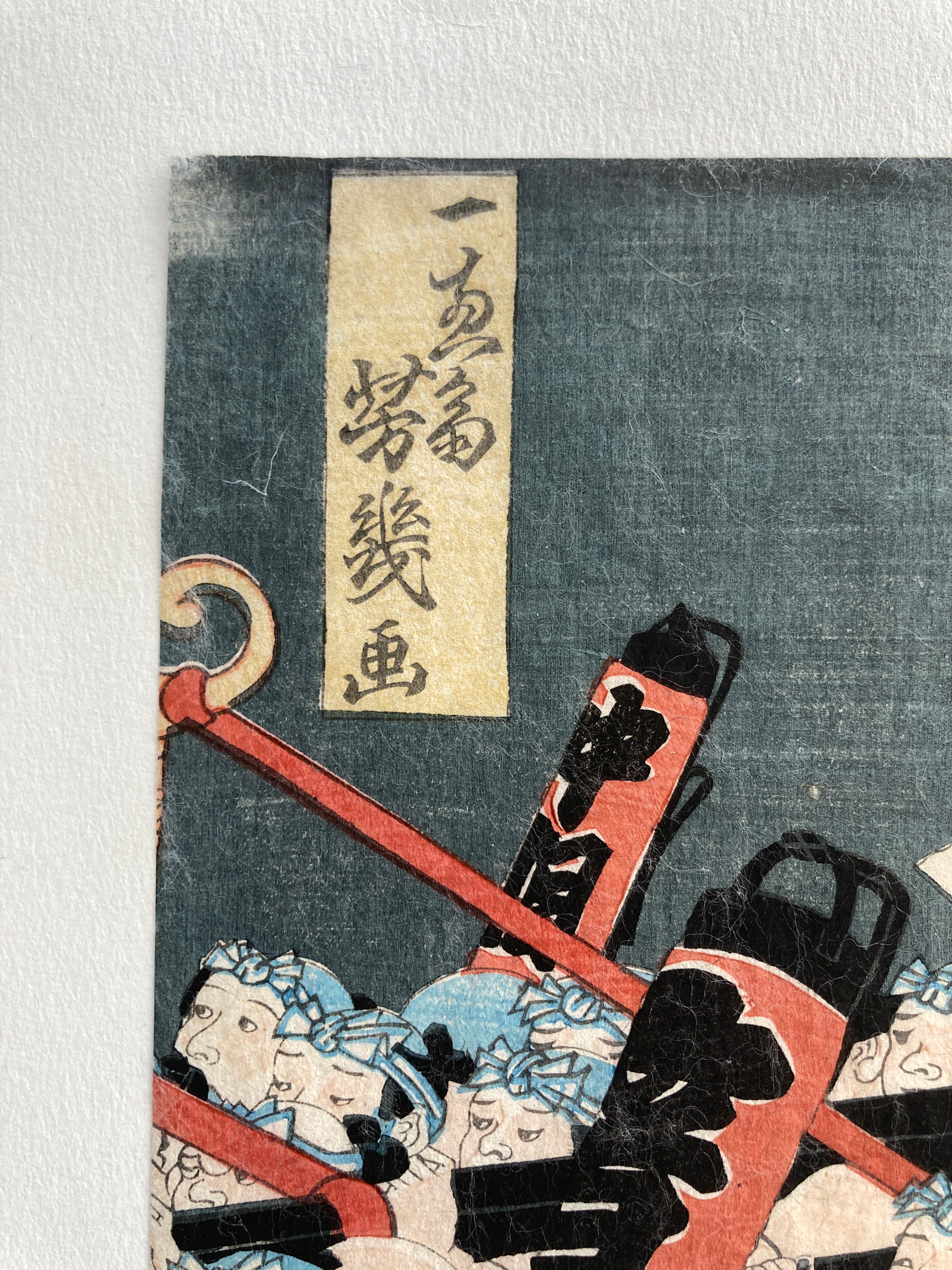 Tenno Festival (Yoshiiku, 1864)