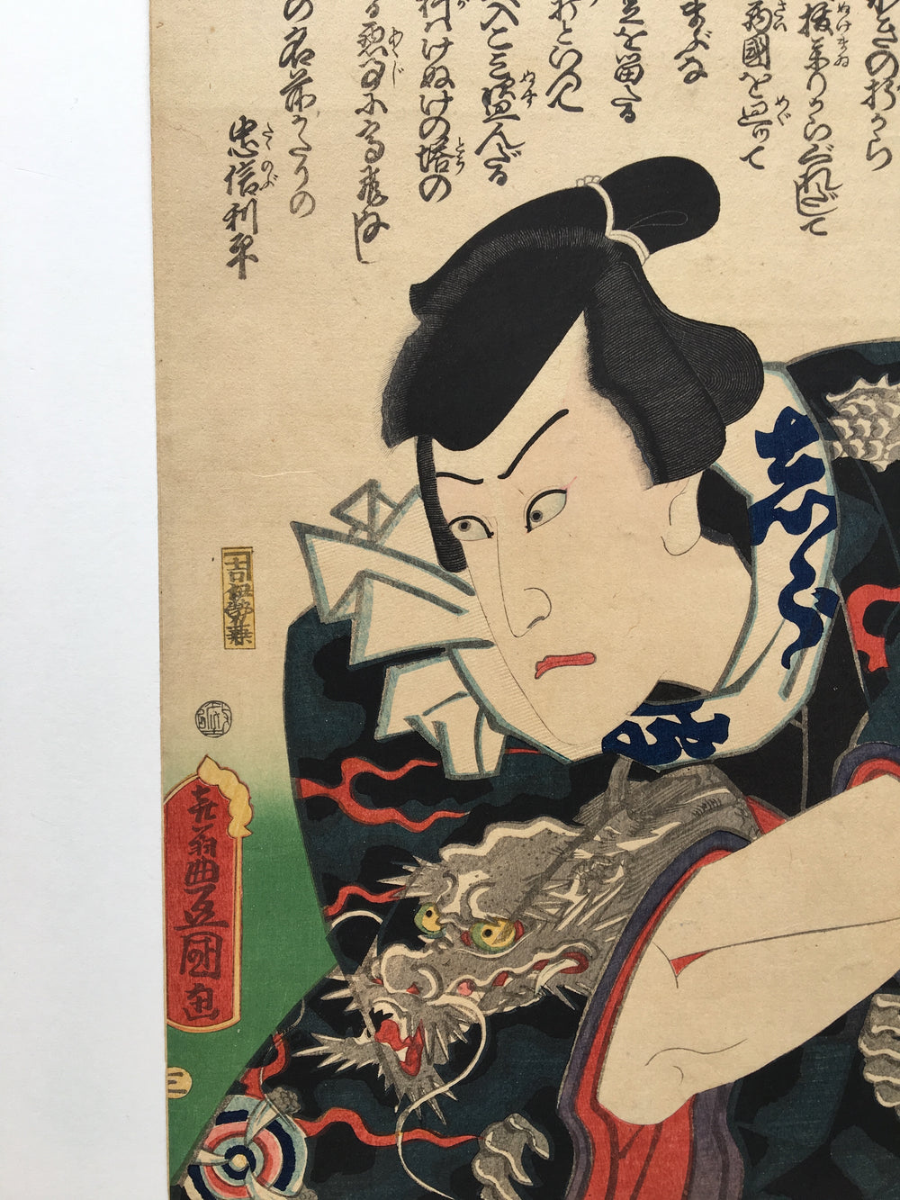 Actor Kawarazaki Gonjûrô I as Tadanobu Rihei (Utagawa Kunisada (Toyokuni  III), 1862)