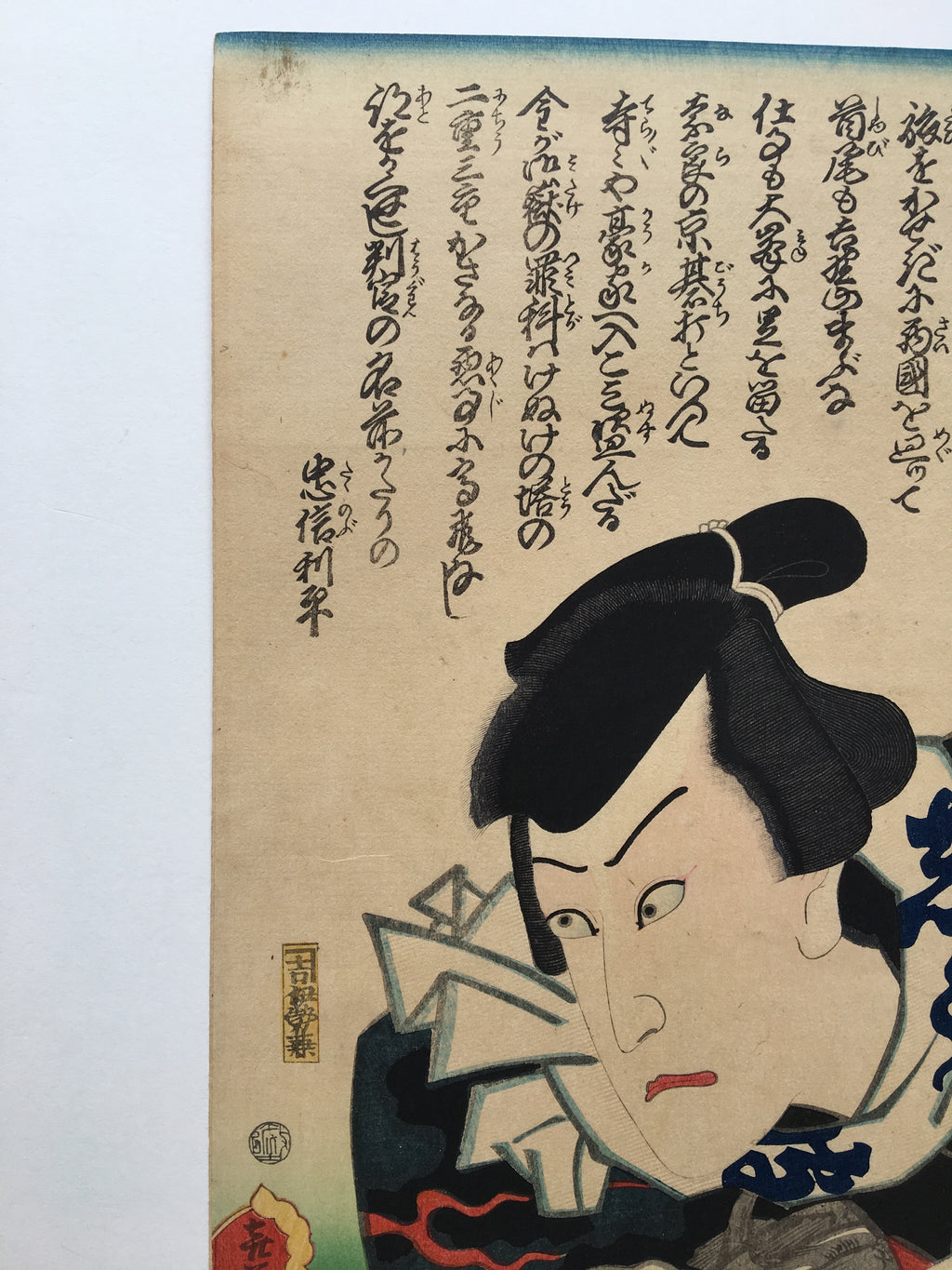 Actor Kawarazaki Gonjûrô I as Tadanobu Rihei (Utagawa Kunisada (Toyokuni  III), 1862)