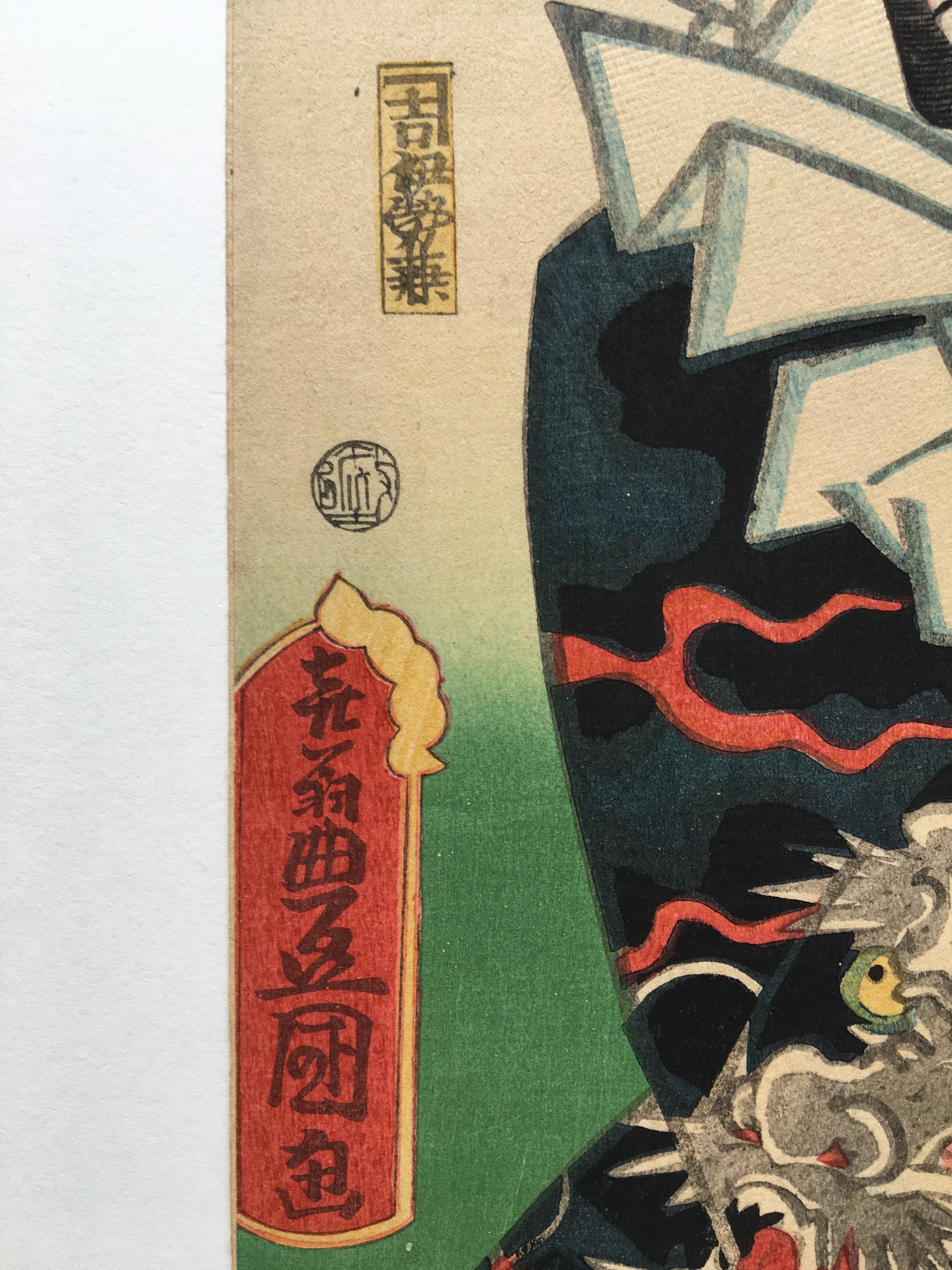 Actor Kawarazaki Gonjûrô I as Tadanobu Rihei (Utagawa Kunisada (Toyokuni  III), 1862)