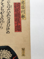 Actor Kawarazaki Gonjûrô I as Tadanobu Rihei (Utagawa Kunisada (Toyokuni  III), 1862)