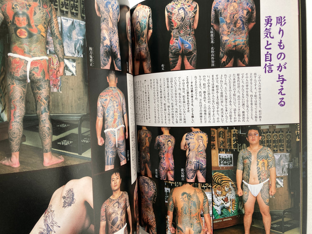 Traditional Japanese Tattoo Vol.2