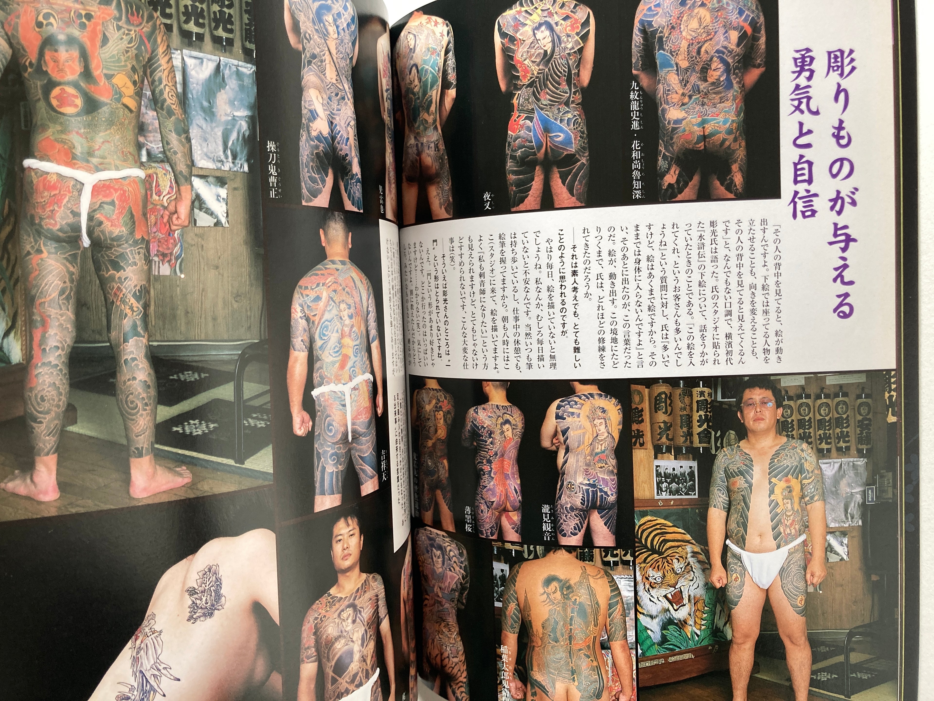 Traditional Japanese Tattoo Vol.2