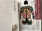 Traditional Japanese Tattoo Vol.2