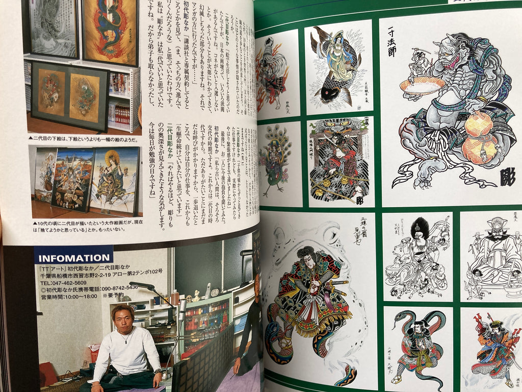 Traditional Japanese Tattoo Vol.2