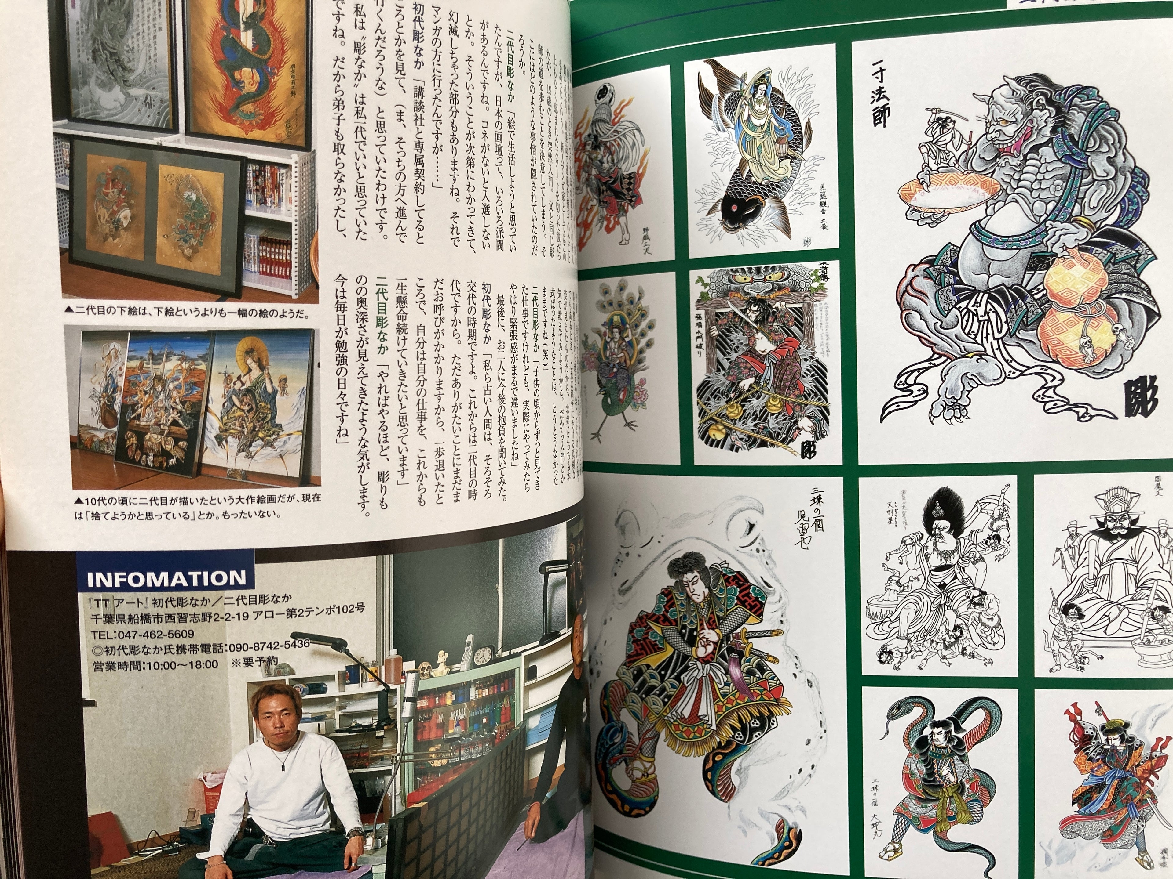 Traditional Japanese Tattoo Vol.2