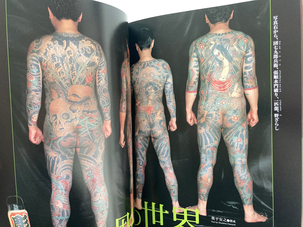 Traditional Japanese Tattoo Vol.2