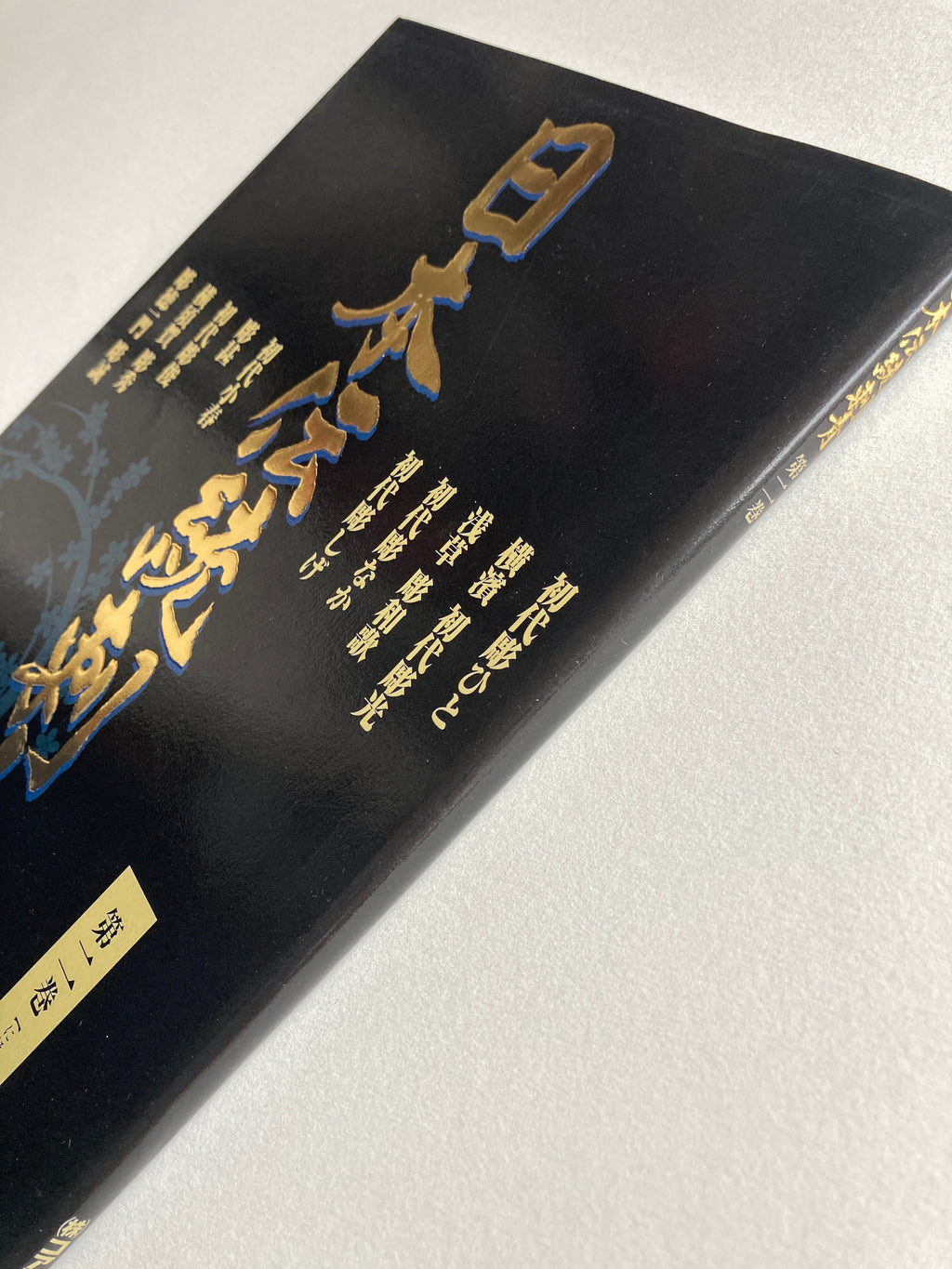 Traditional Japanese Tattoo Vol.2