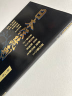 Traditional Japanese Tattoo Vol.2