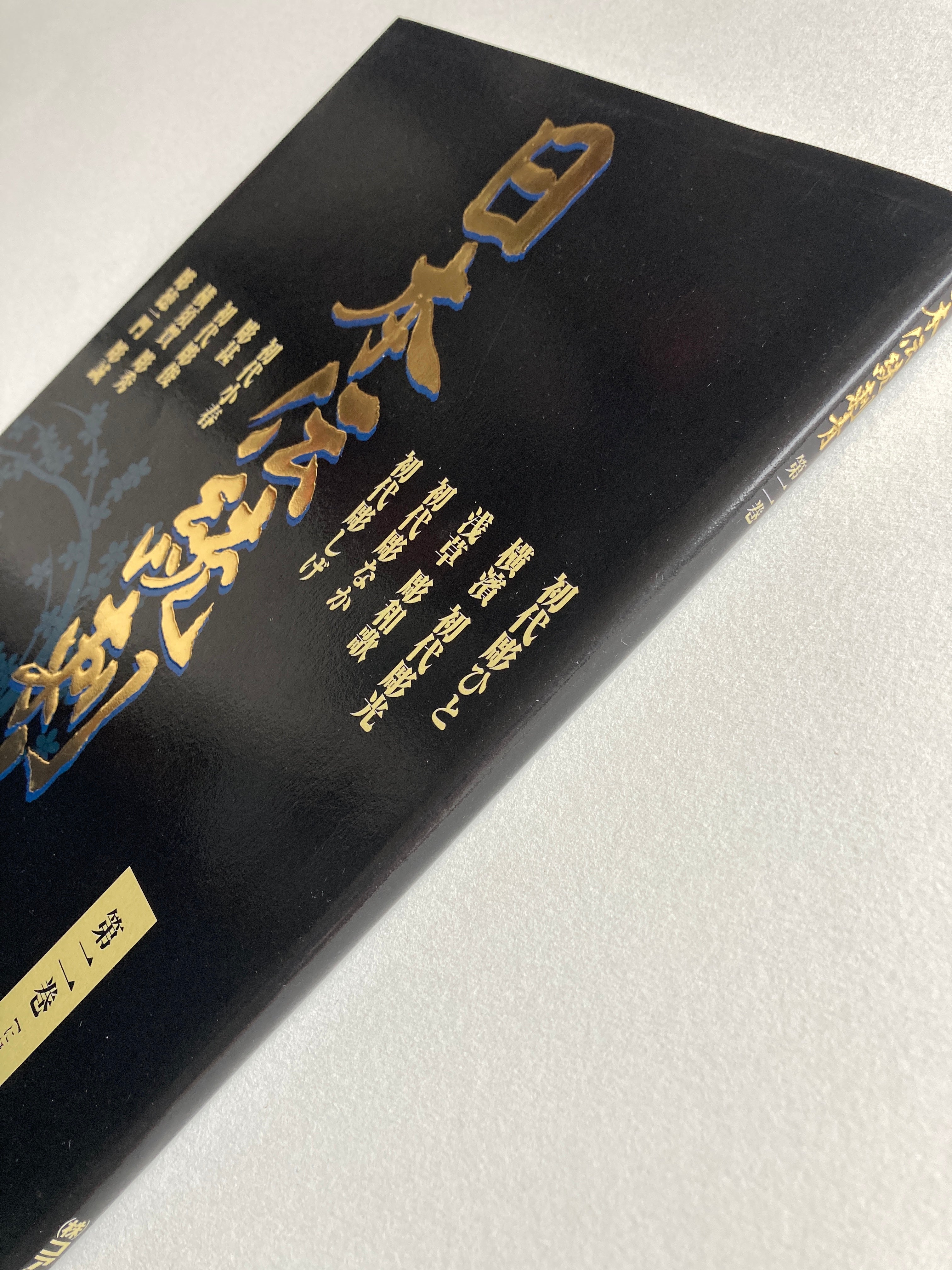 Traditional Japanese Tattoo Vol.2