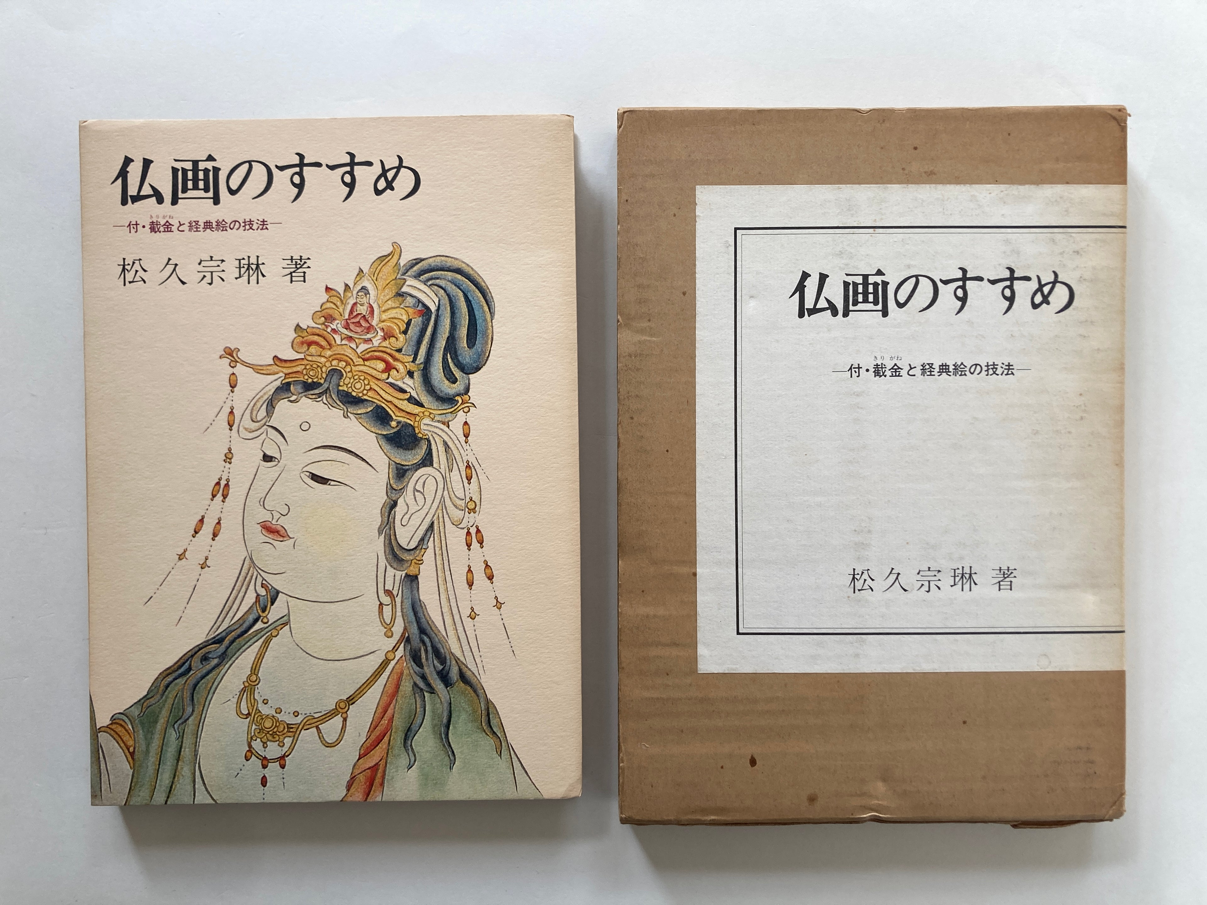 Recommendation of Buddhist painting by Sorin Matsuhisa