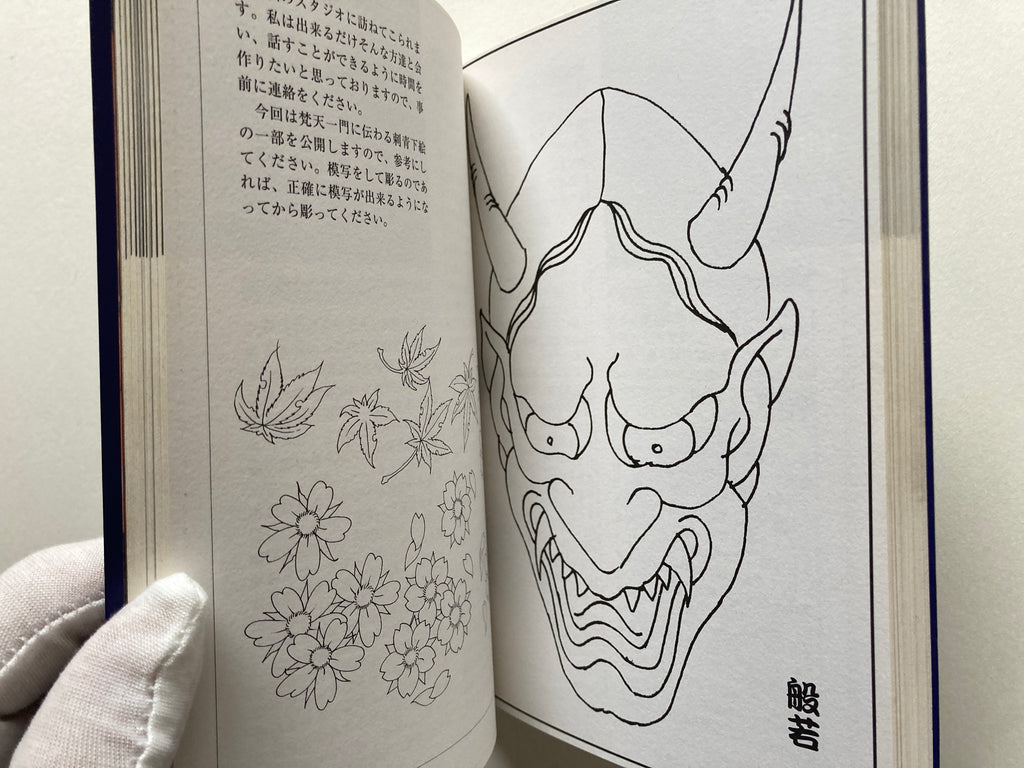 IREZUMI DOJO BONTEN I