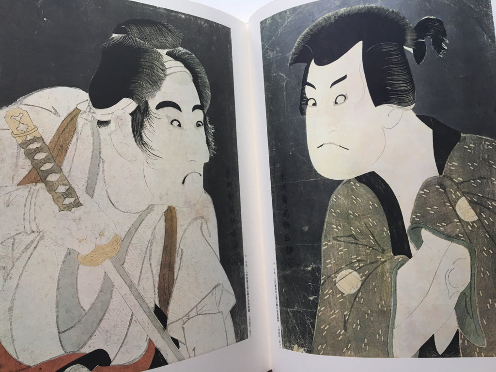 Ukiyo-e Great Stature: SHARAKU