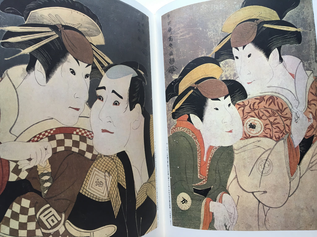 Ukiyo-e Great Stature: SHARAKU