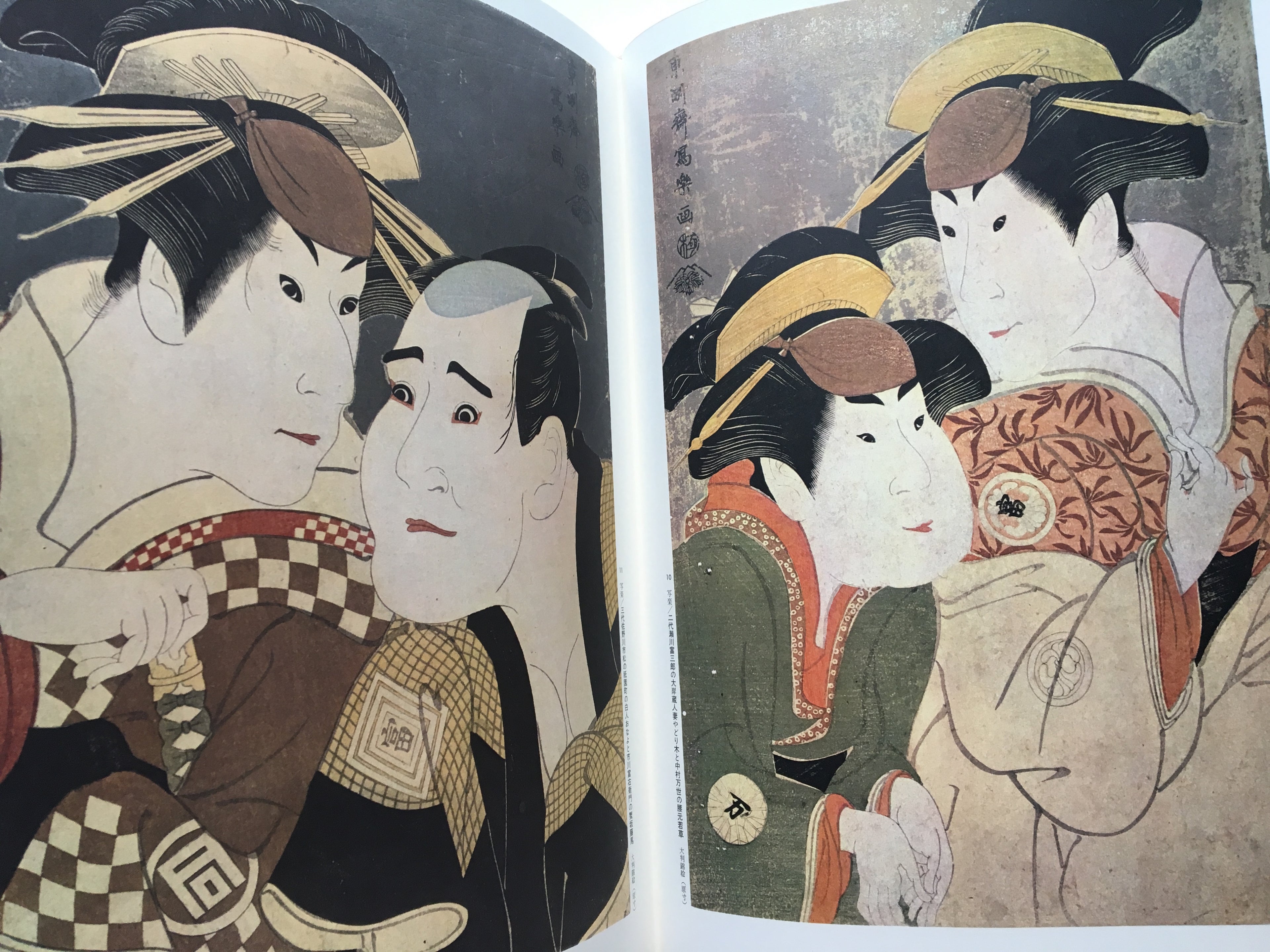 Ukiyo-e Great Stature: SHARAKU