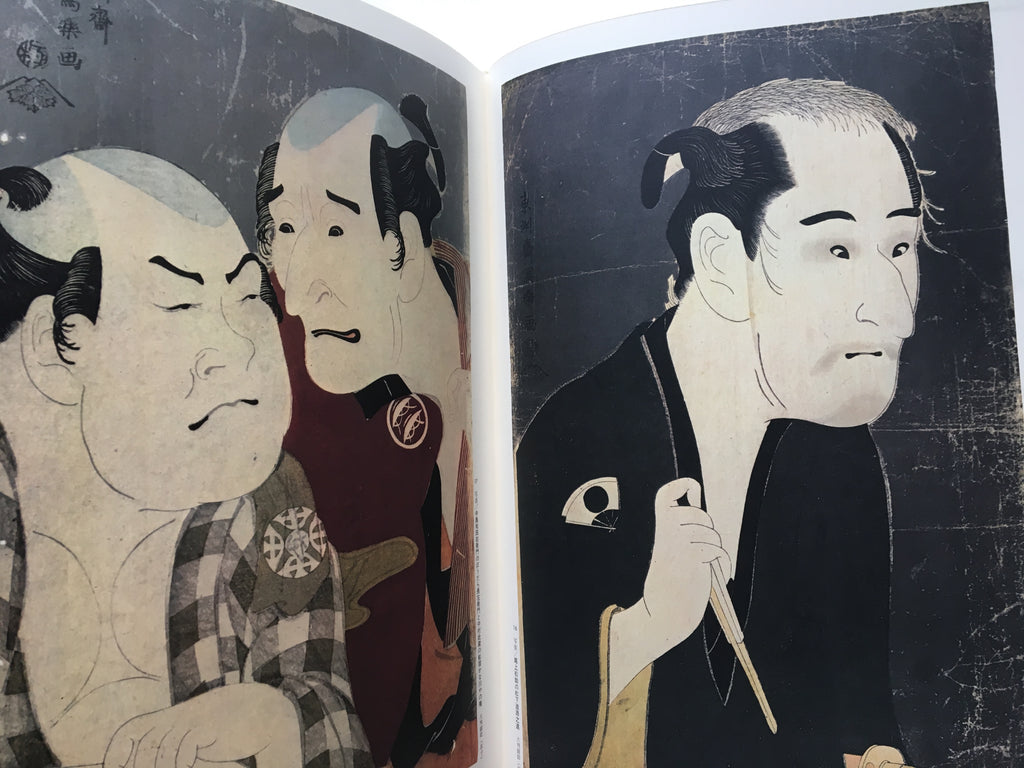 Ukiyo-e Great Stature: SHARAKU