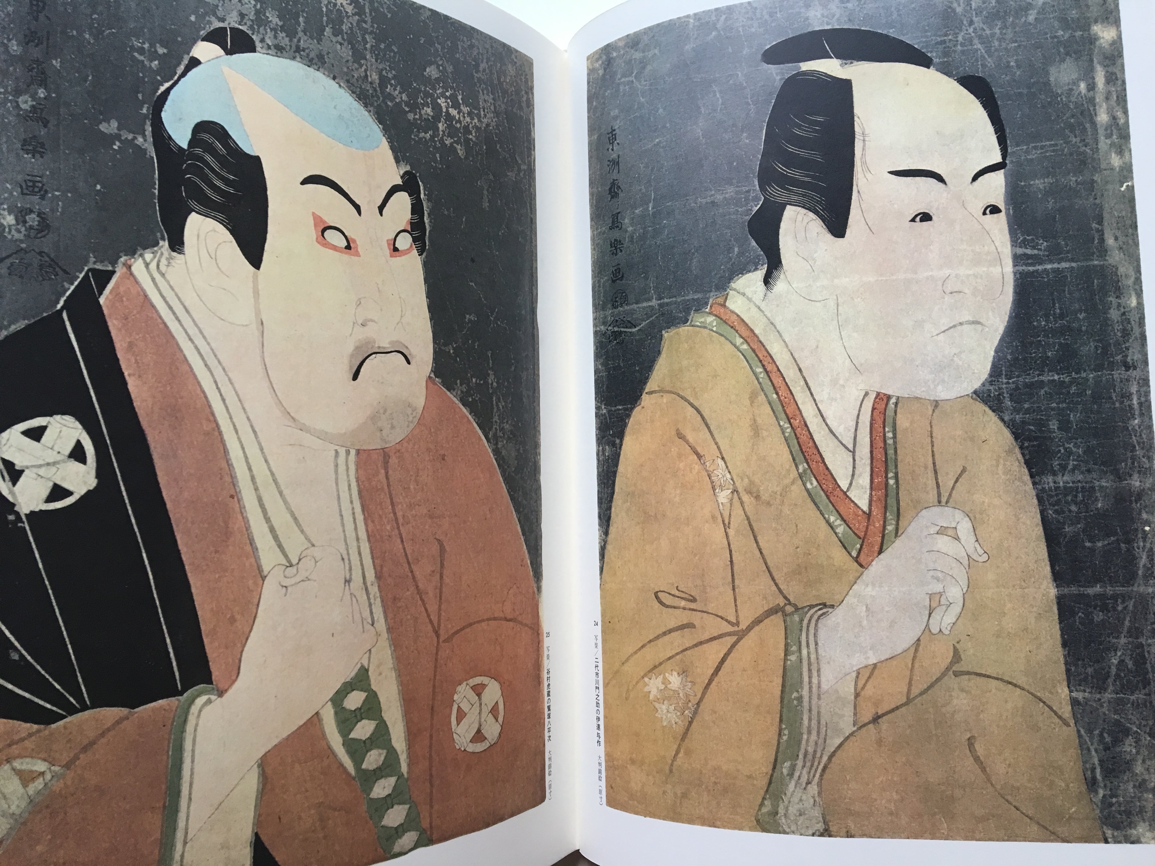 Ukiyo-e Great Stature: SHARAKU