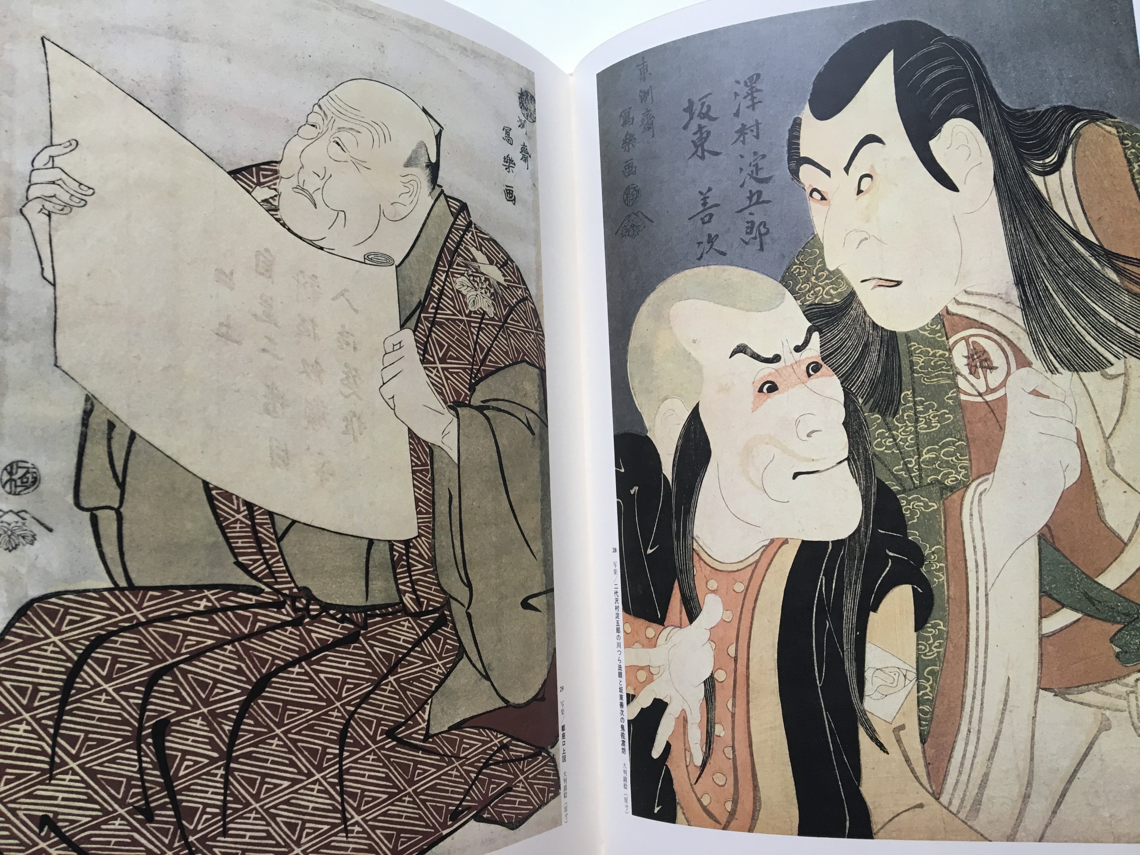Ukiyo-e Great Stature: SHARAKU