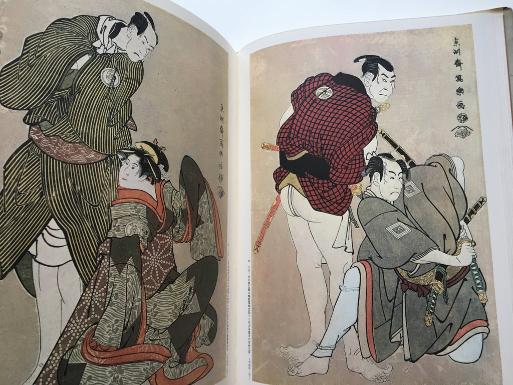 Ukiyo-e Great Stature: SHARAKU