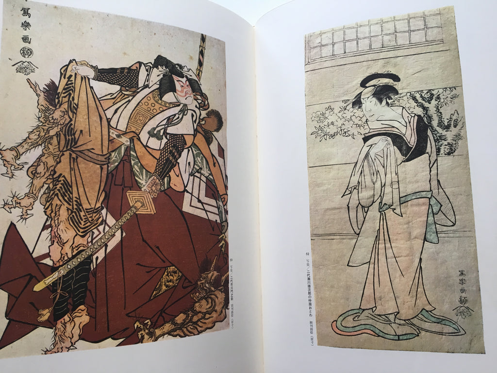 Ukiyo-e Great Stature: SHARAKU