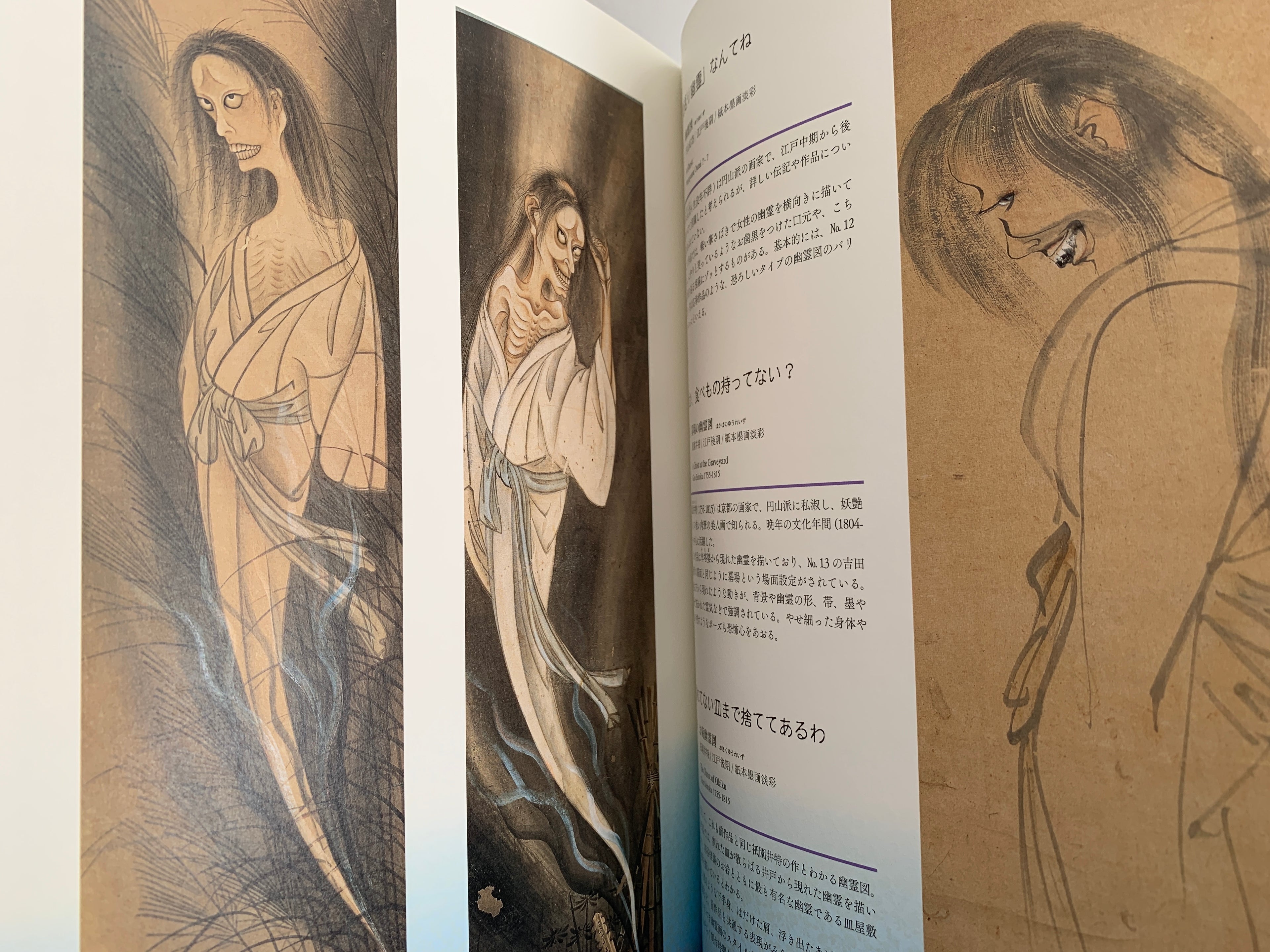 JAPANESE GHOSTS AND EERIE CREATURES