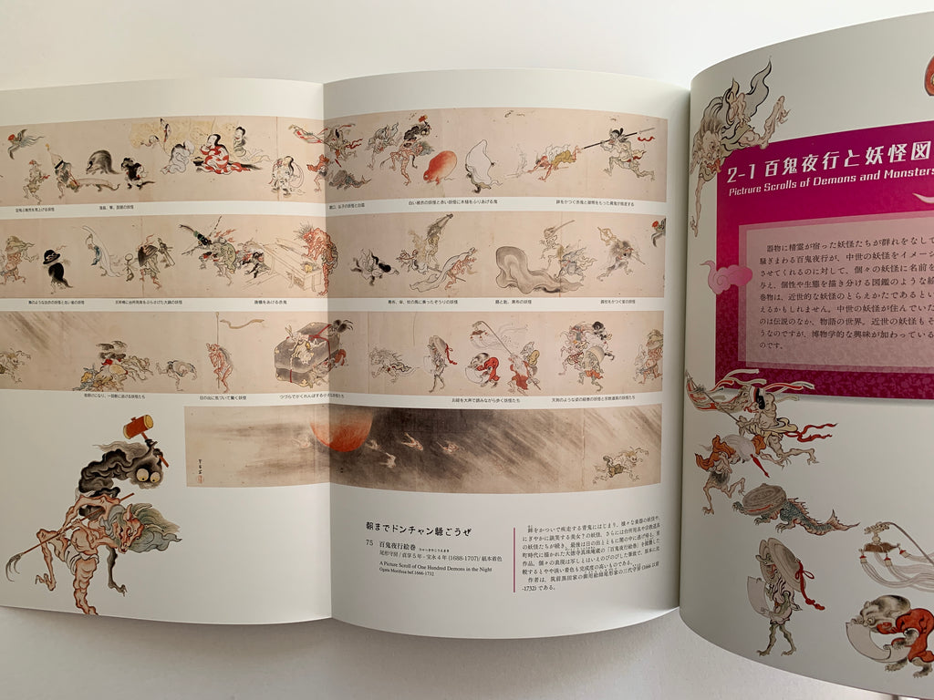 JAPANESE GHOSTS AND EERIE CREATURES