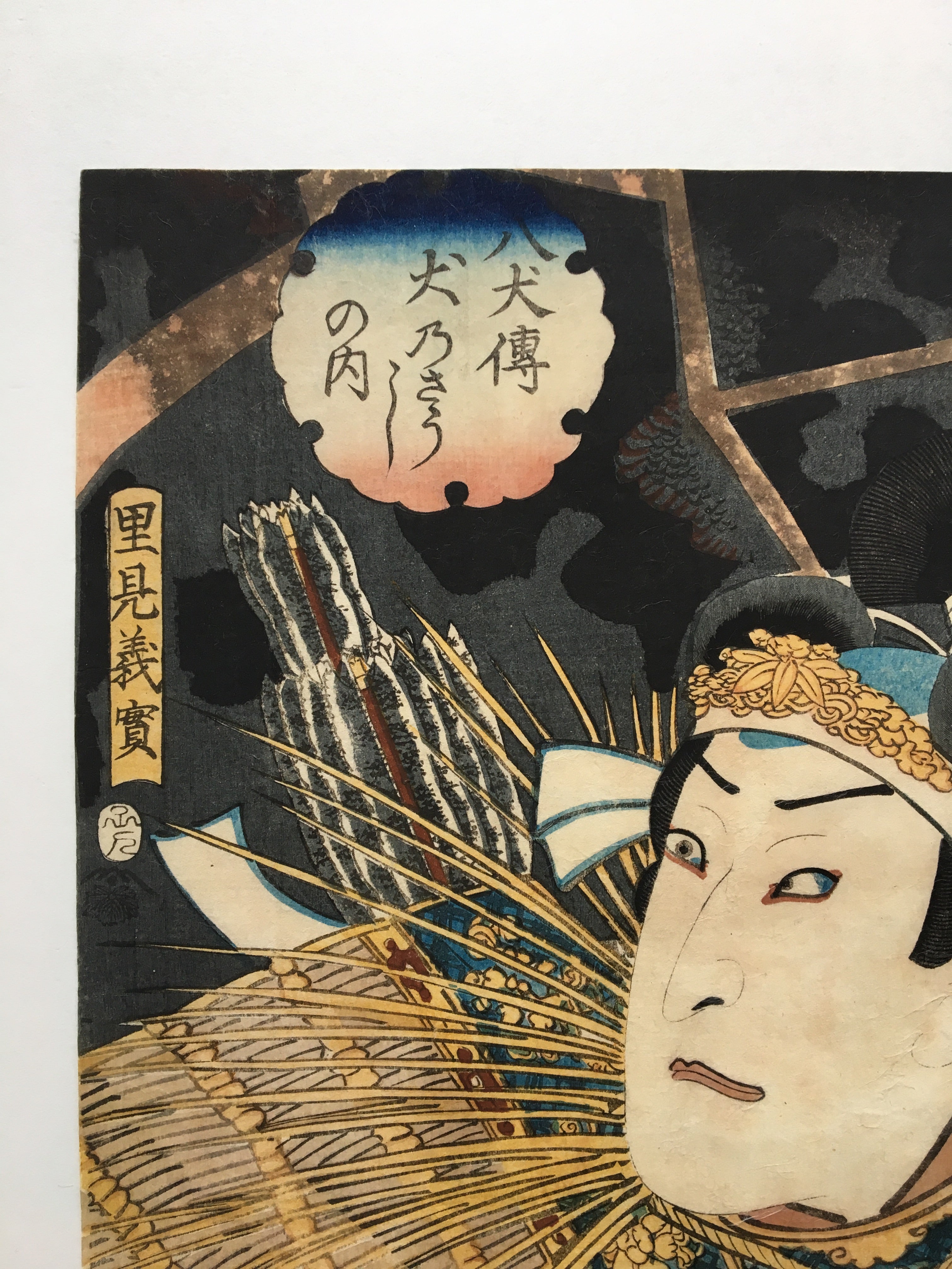 Actor Suketakaya Takasuke III (Sawamura Chôjûrô V) as Satomi Yoshizane. (Kunisada II, 1852)