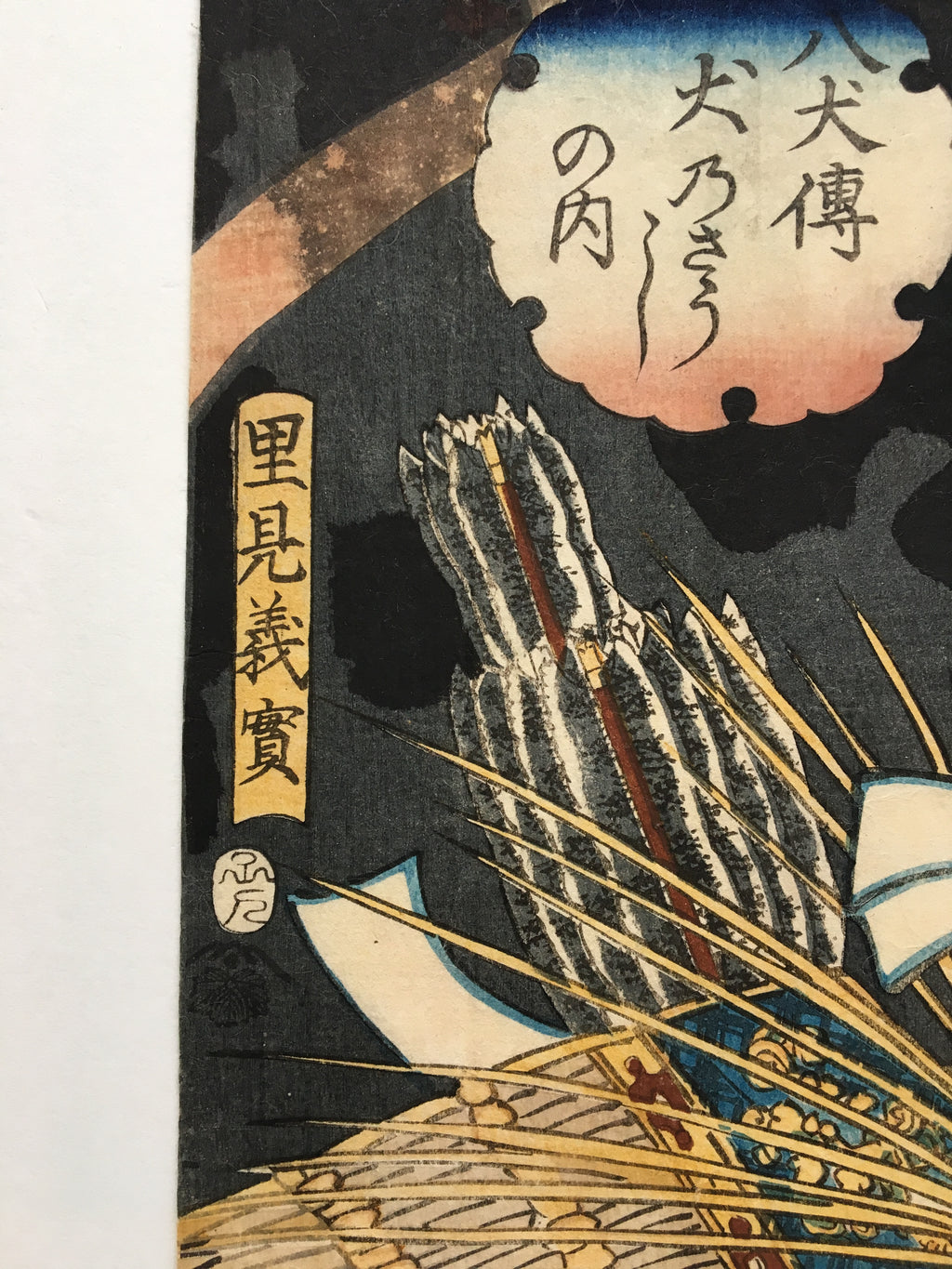 Actor Suketakaya Takasuke III (Sawamura Chôjûrô V) as Satomi Yoshizane. (Kunisada II, 1852)