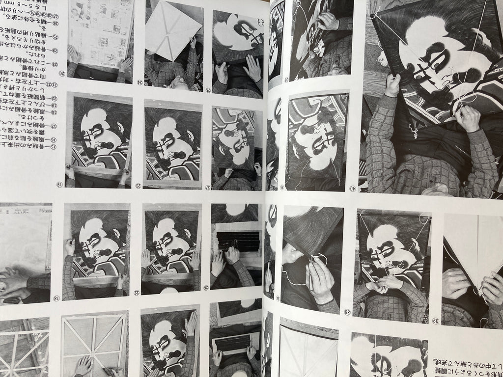 Mushae Hyakutai (A hundred kinds of warriors) by Keizō Nakano