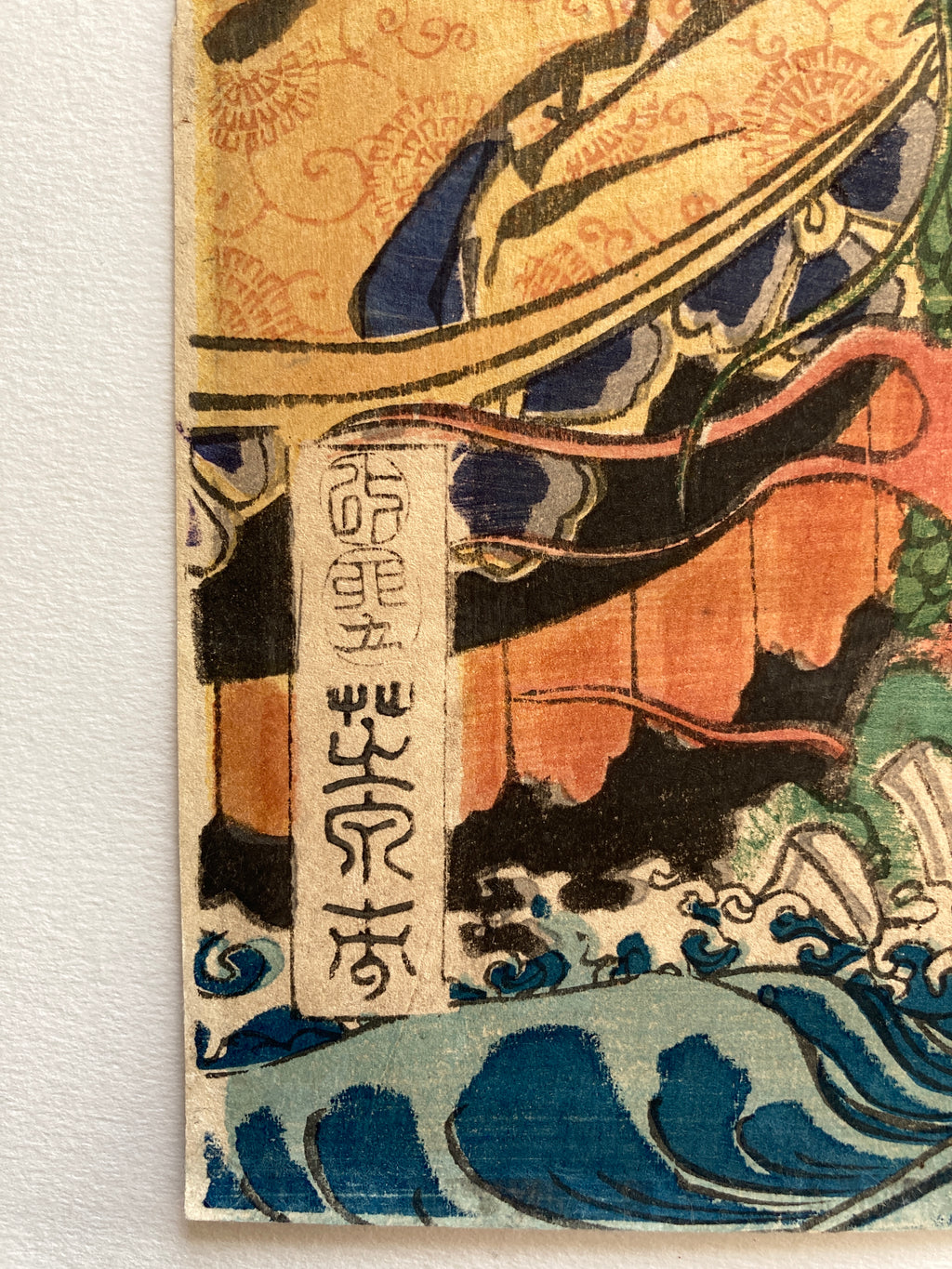 Seven Lucky Gods (Eisen, 1855)