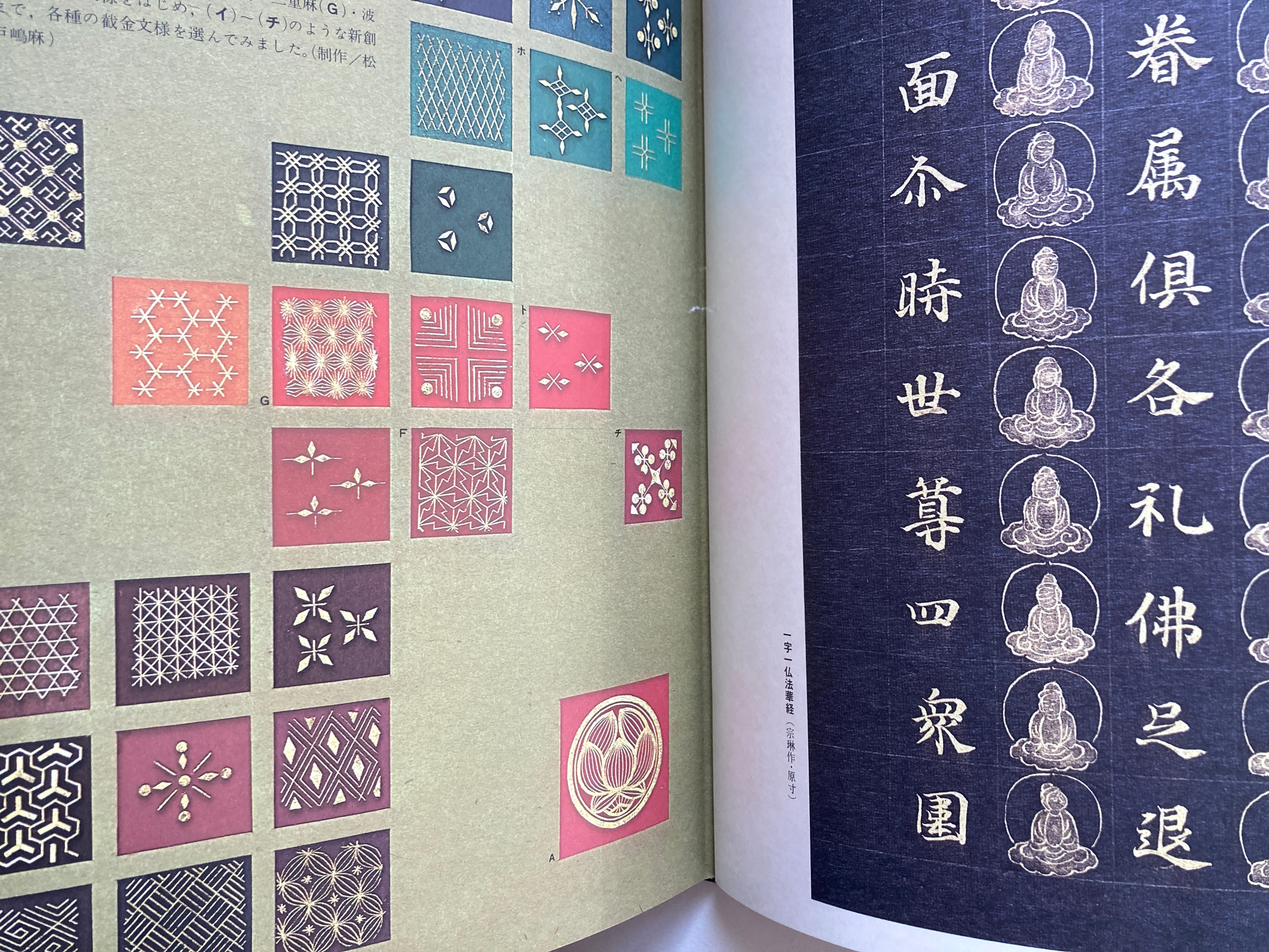 Recommendation of Buddhist painting by Sorin Matsuhisa