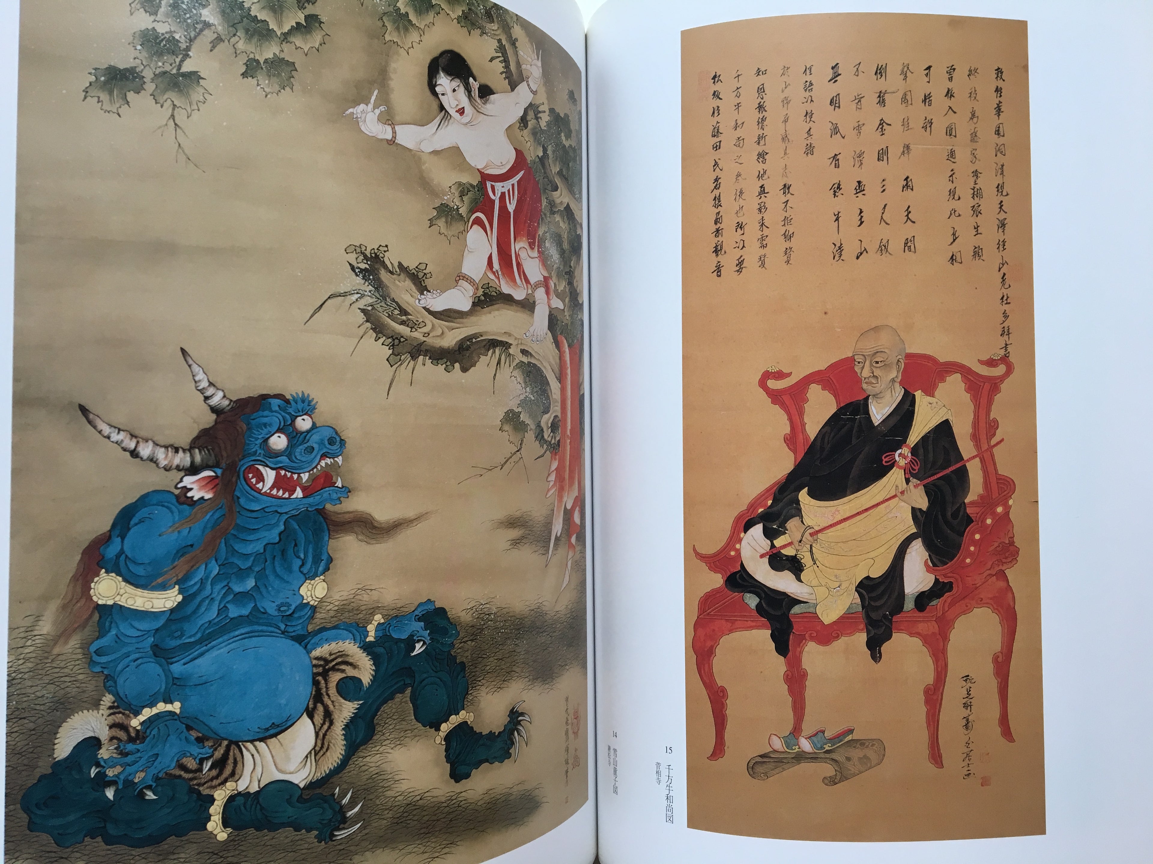 Exhibition Soga Shohaku