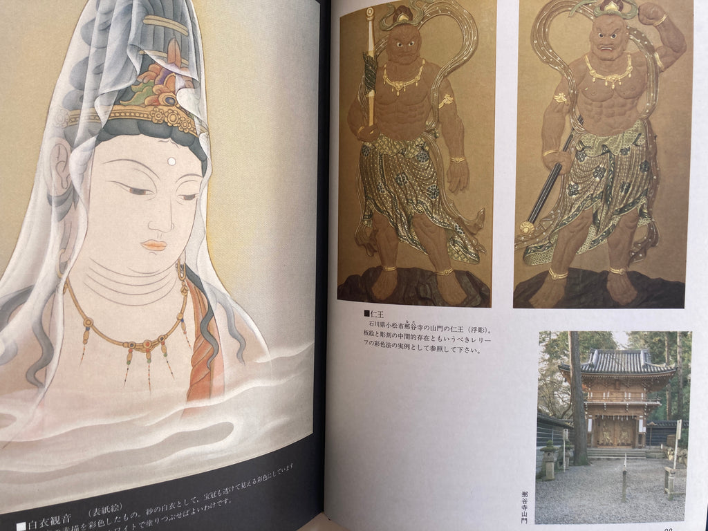 Continued - Recommendation of Buddhist painting by Sorin Matsuhisa