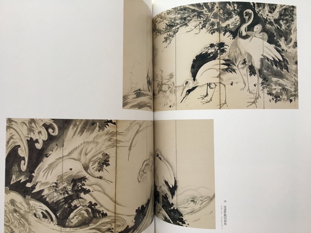 Exhibition Soga Shohaku