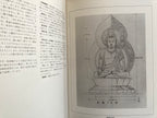 Continued - Recommendation of Buddhist painting by Sorin Matsuhisa