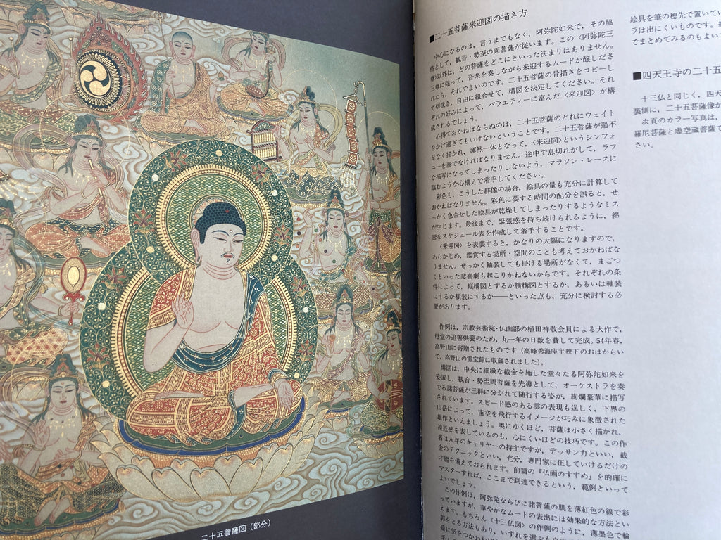 Continued - Recommendation of Buddhist painting by Sorin Matsuhisa