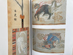 The Art of Tiger: Screen Paintings in Samurai Palace