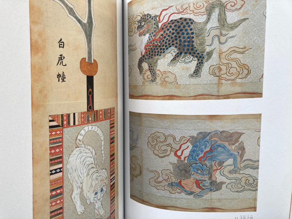 The Art of Tiger: Screen Paintings in Samurai Palace