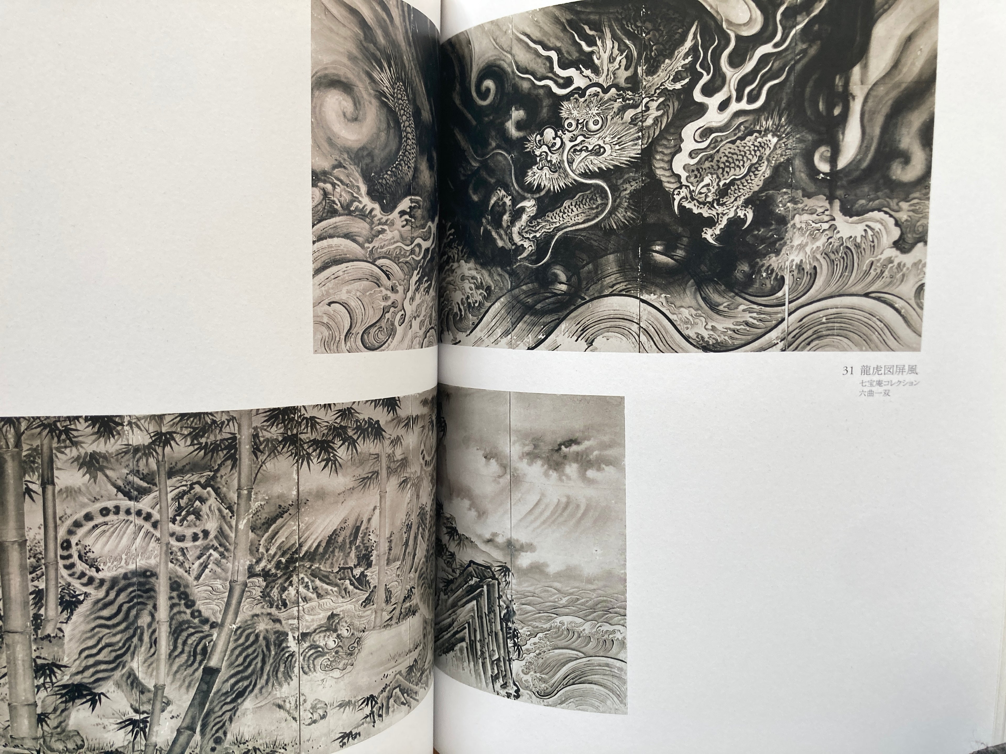 The Art of Tiger: Screen Paintings in Samurai Palace