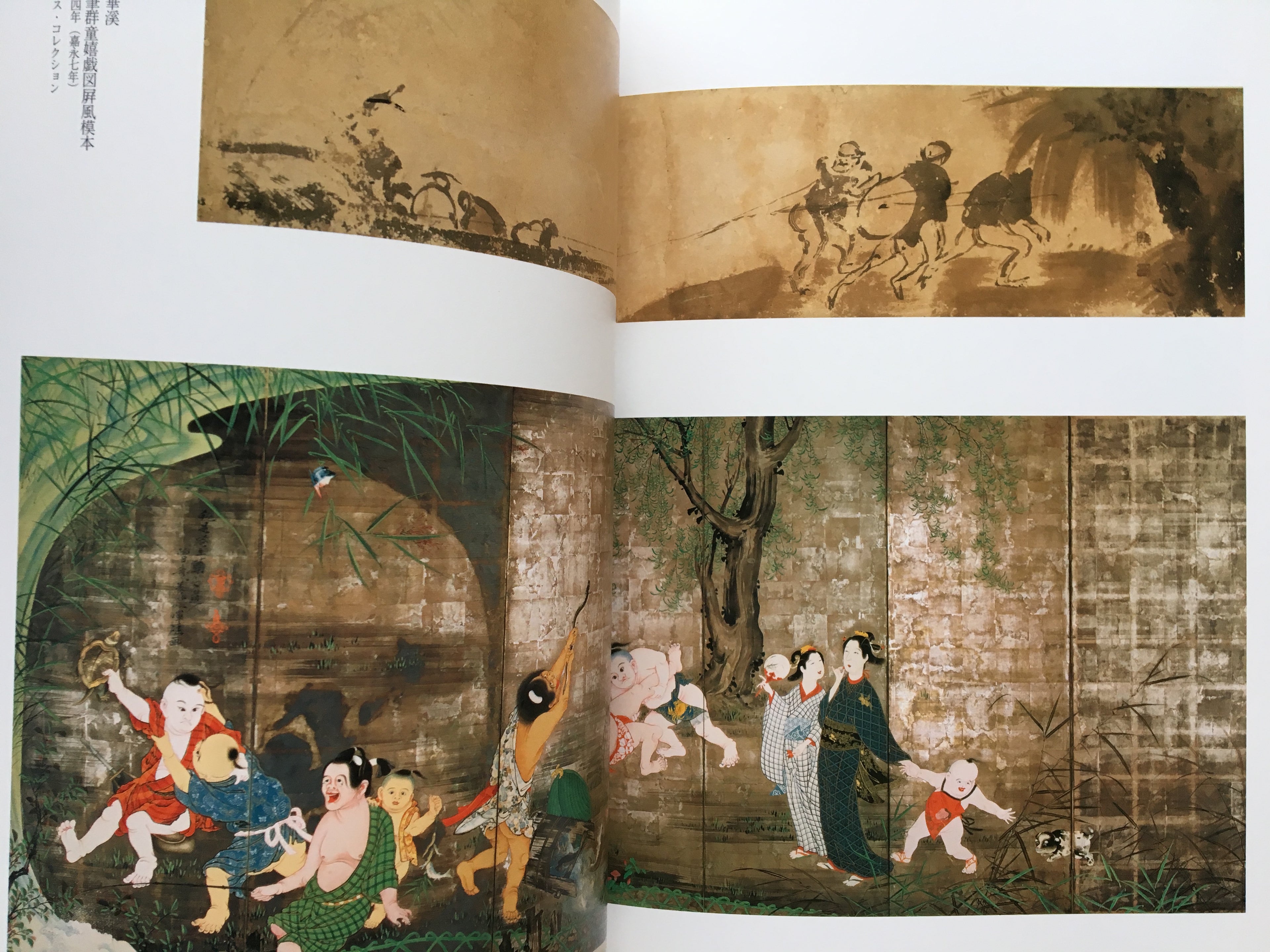 Exhibition Soga Shohaku