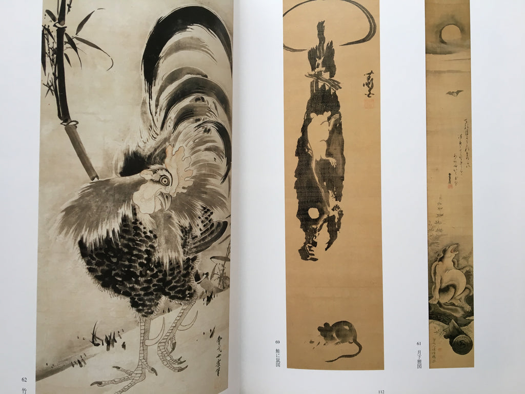 Exhibition Soga Shohaku