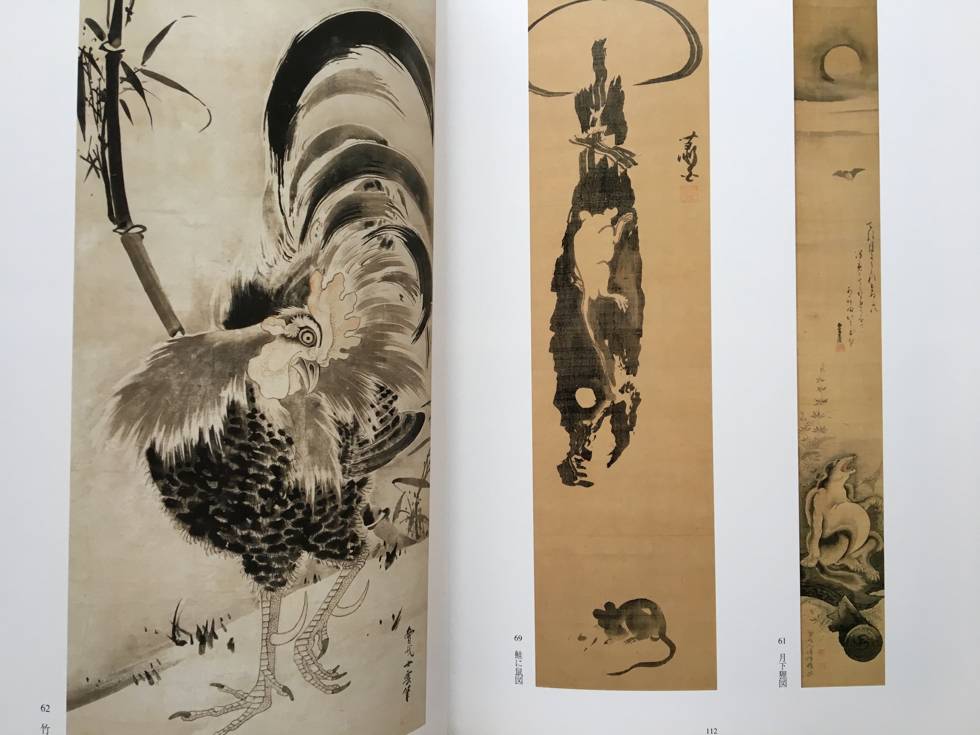 Exhibition Soga Shohaku