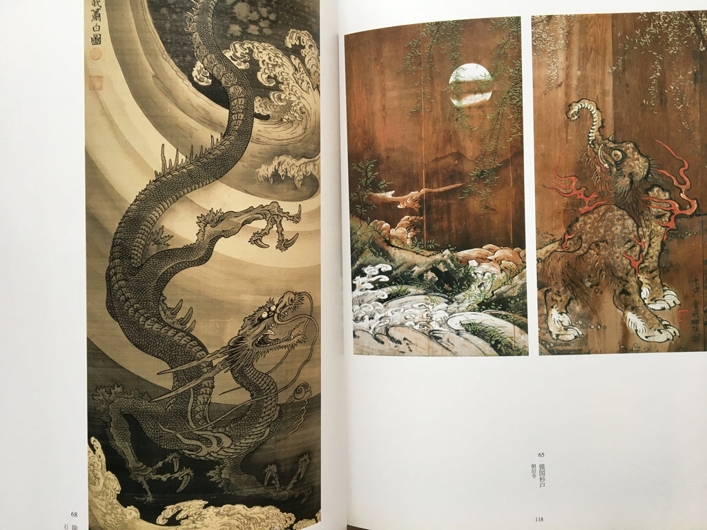 Exhibition Soga Shohaku