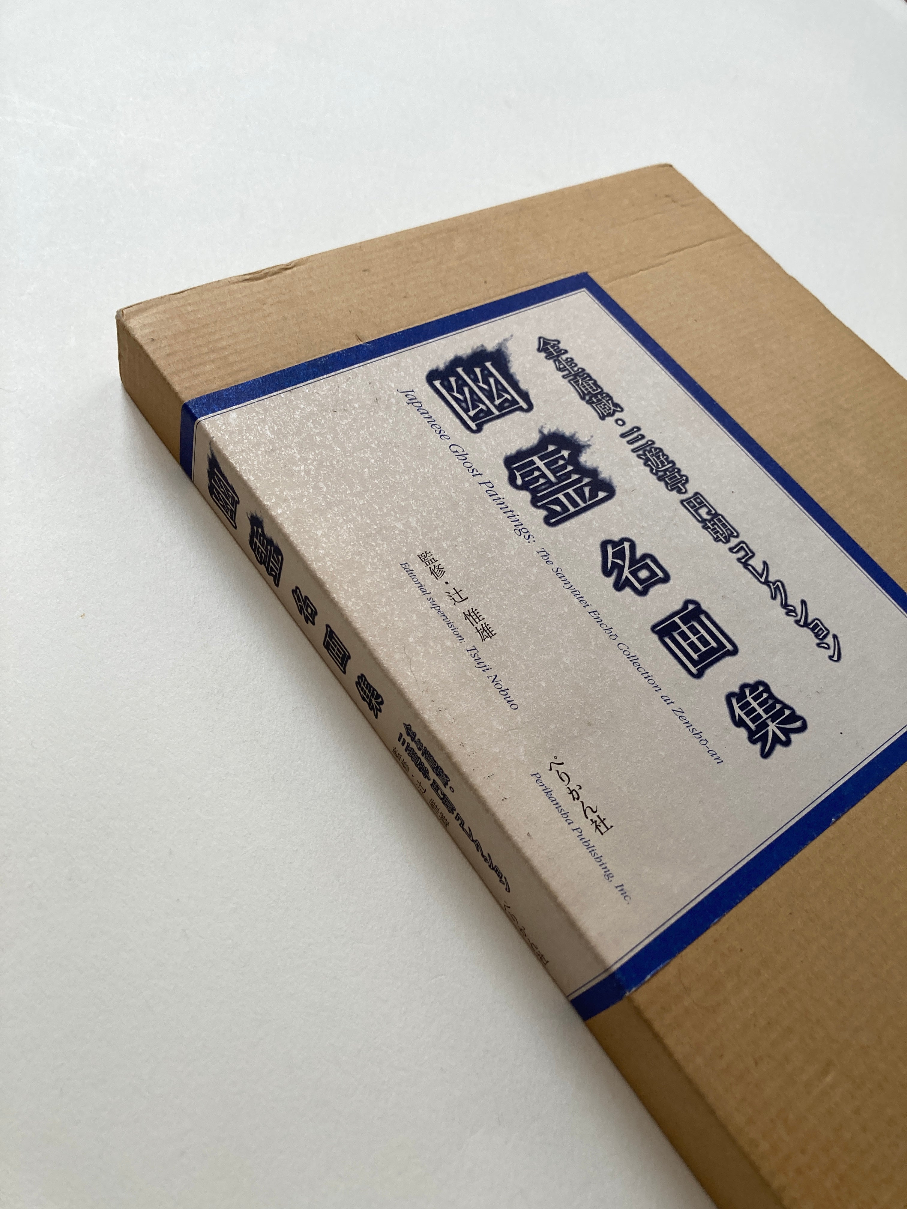 JAPANESE GHOST PAINTINGS: The Sanyūtei Enchō Collection at Zenshō-an