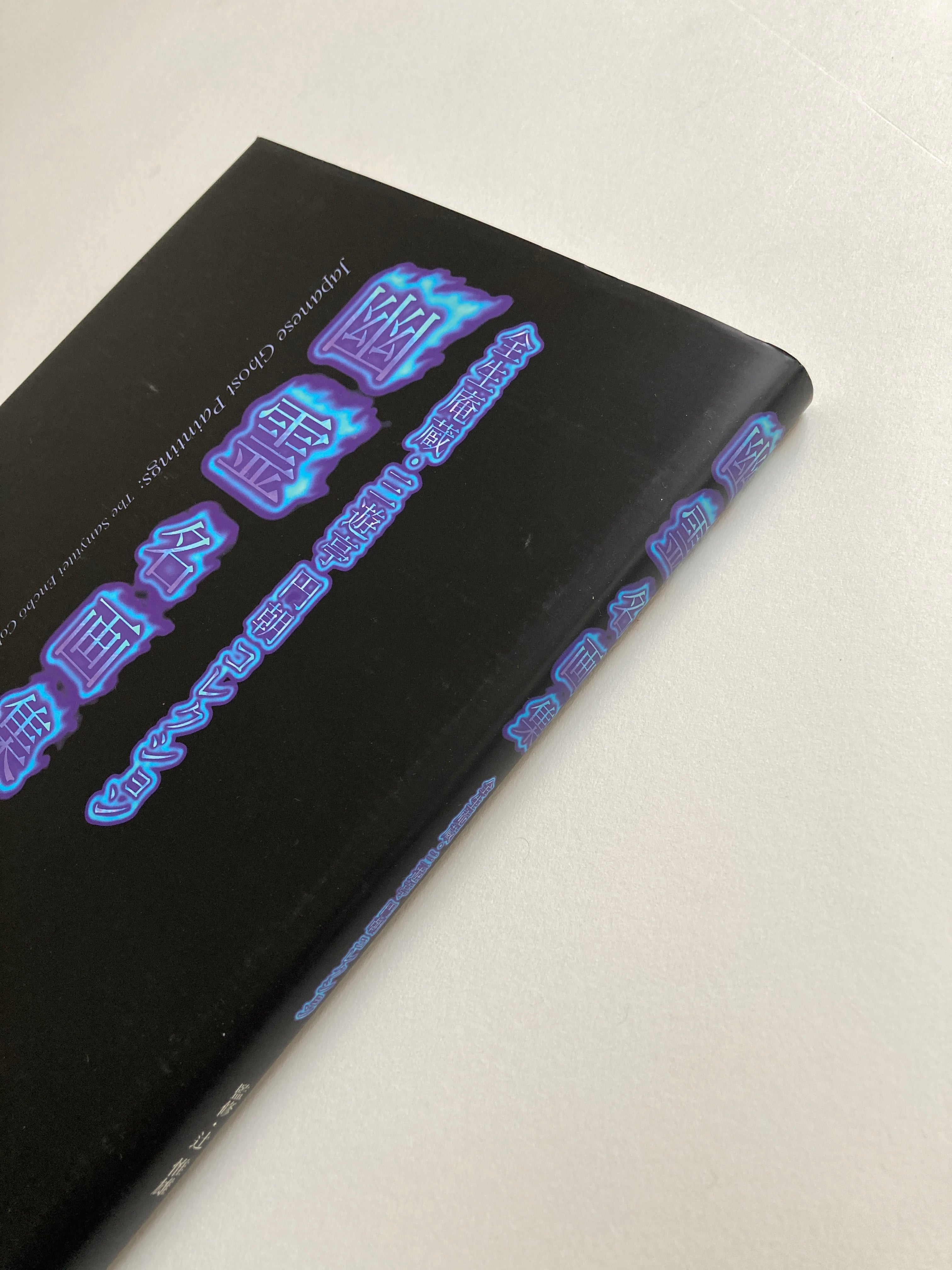 JAPANESE GHOST PAINTINGS: The Sanyūtei Enchō Collection at Zenshō-an