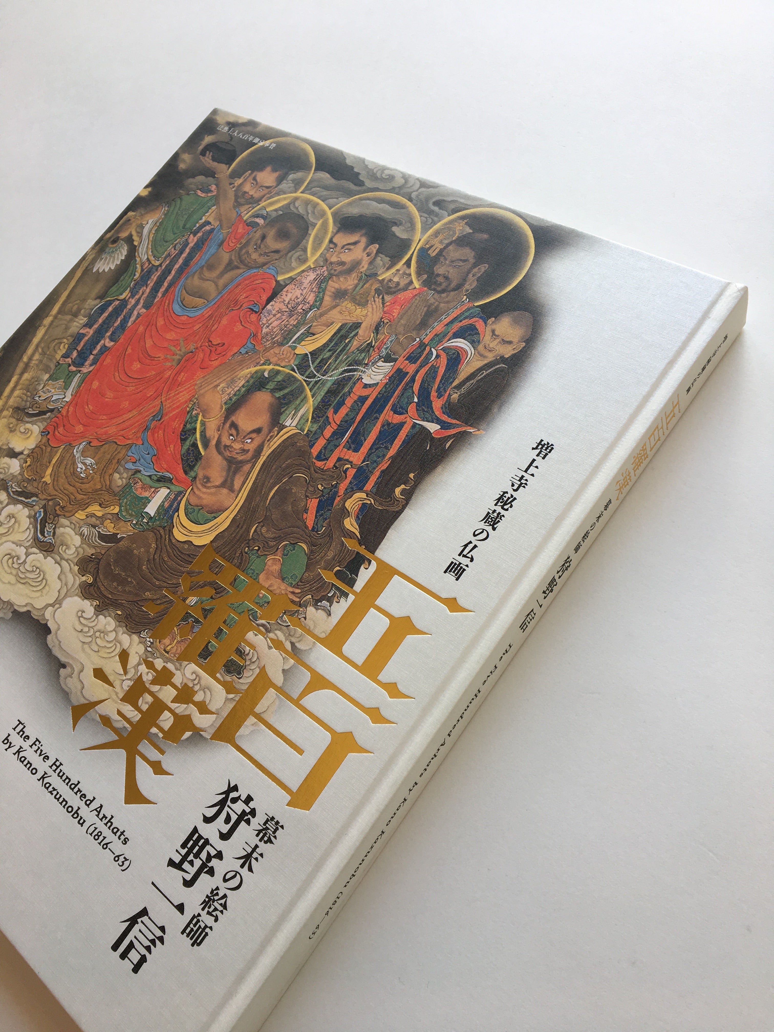 The Five Hundred Arhats by Kano Kazunobu (1816-63)